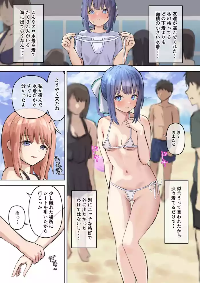 Hazukashii Mizugi o Shibushibu Kiru Onnanoko