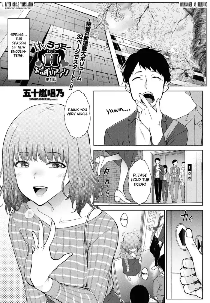 Amaama Rabu Mito H wo Tameshi Apuri chapter 1