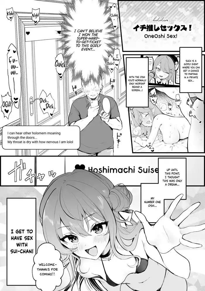 Ichi Oshi Sex!| OneOshi! Sex(Hoshimachi Suisei