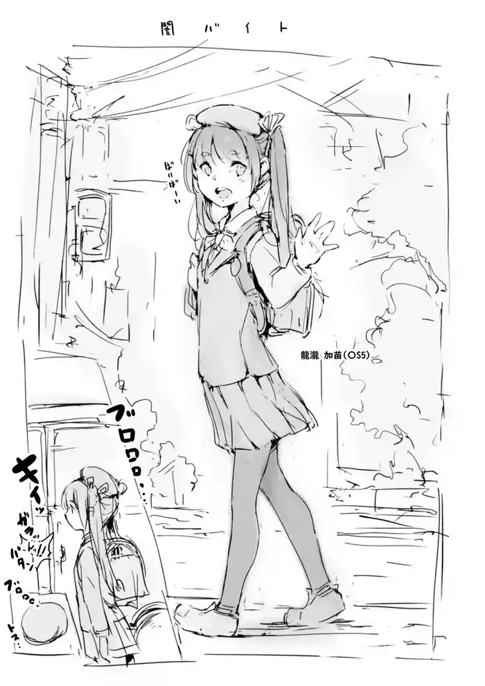 らくがき