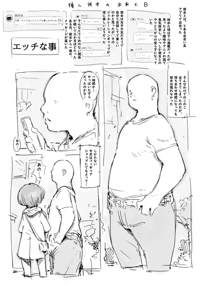 らくがき