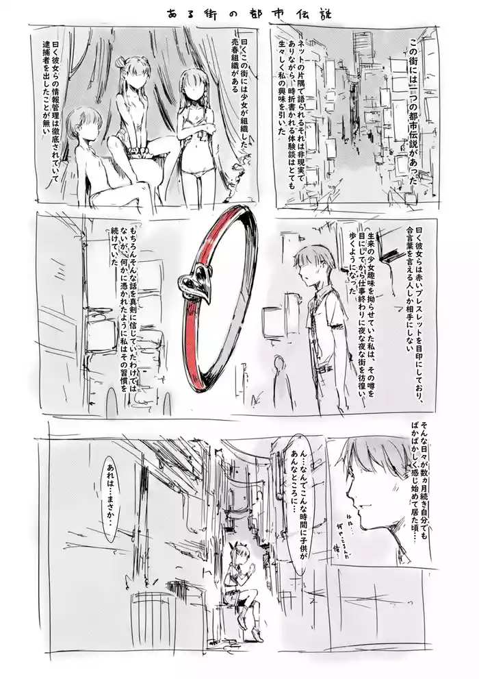 らくがき