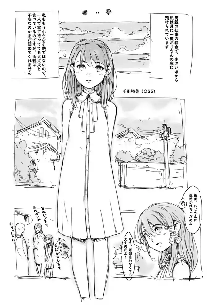 らくがき★