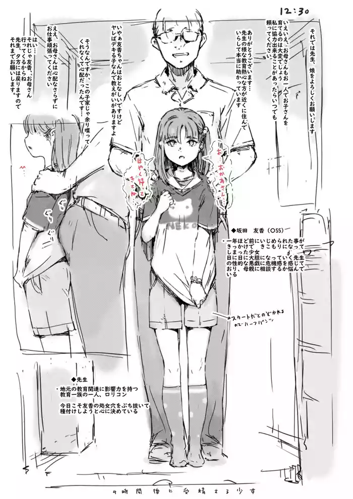 らくがき★
