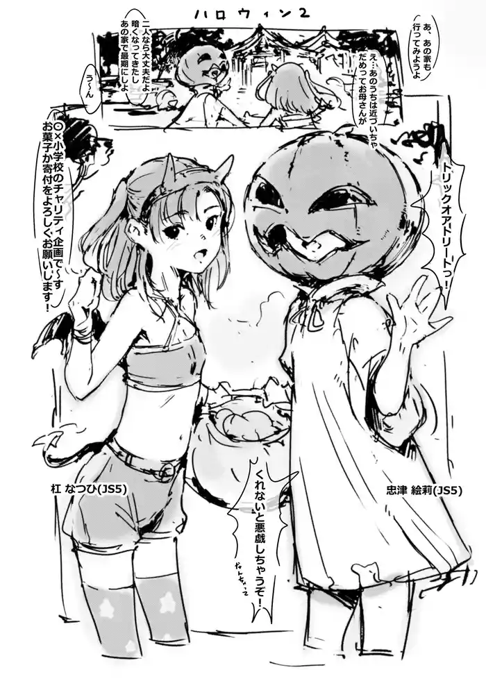 らくがき
