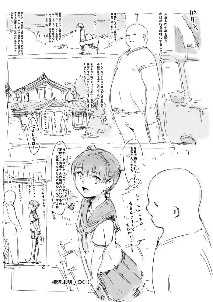 らくがき