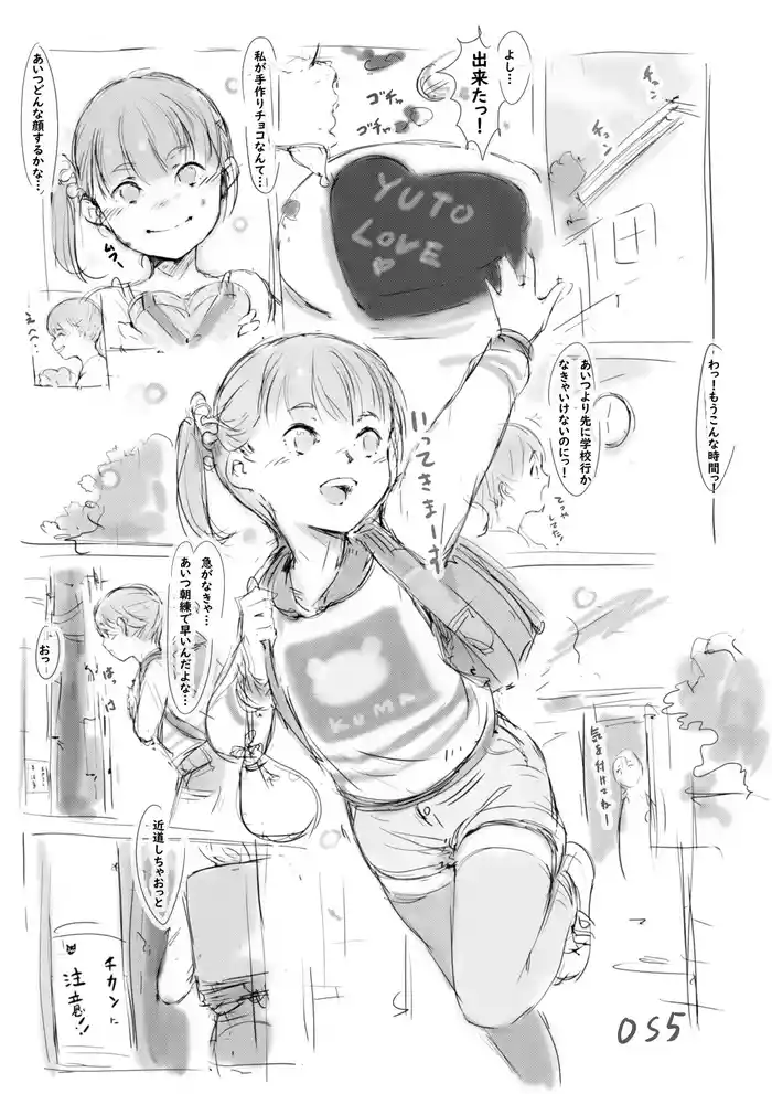 らくがき
