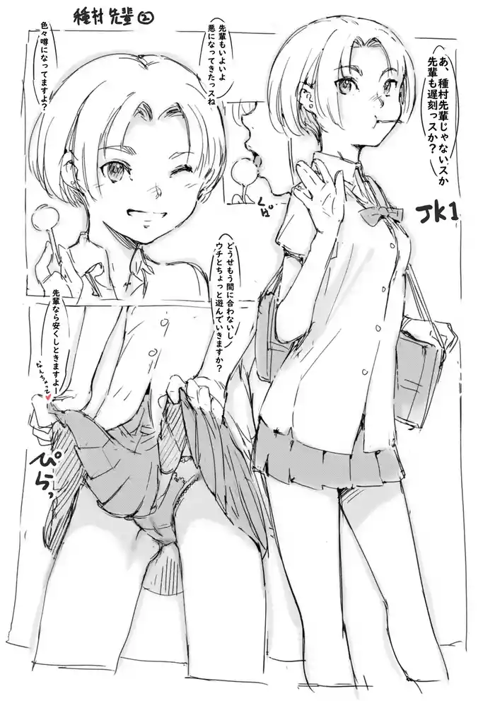 らくがき