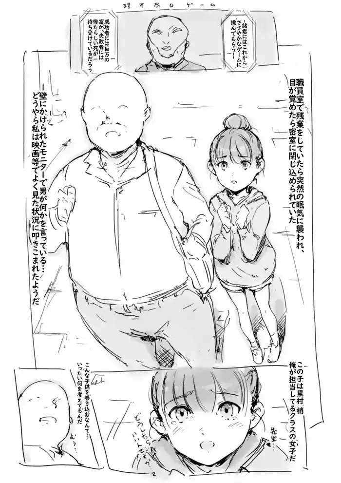 らくがき