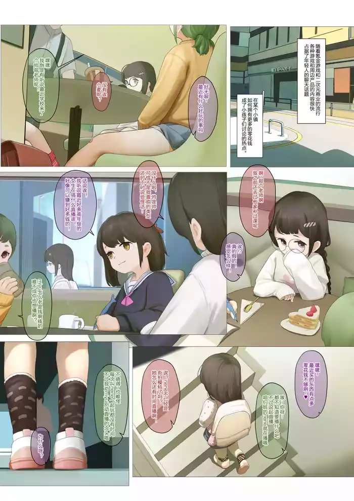 nene 5P senkou Ver