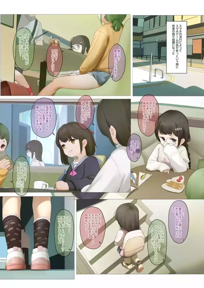 nene 5P senkou Ver