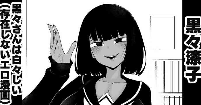[KokukokuWa