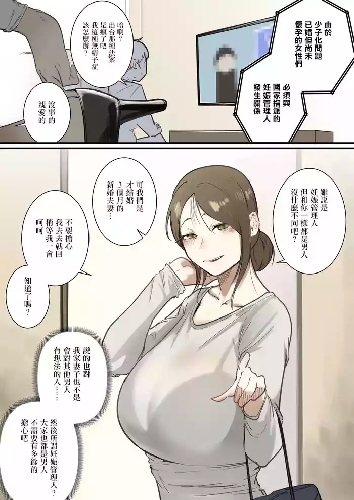 Shussan Kanri Iinkai