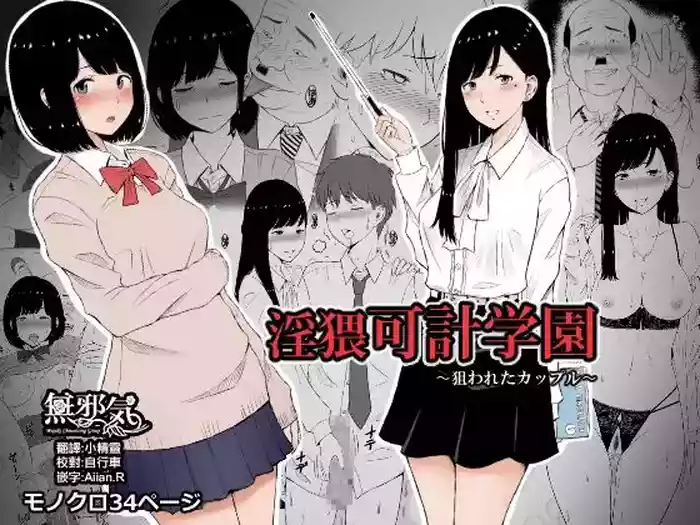 Inwai Kakei Gakuen1