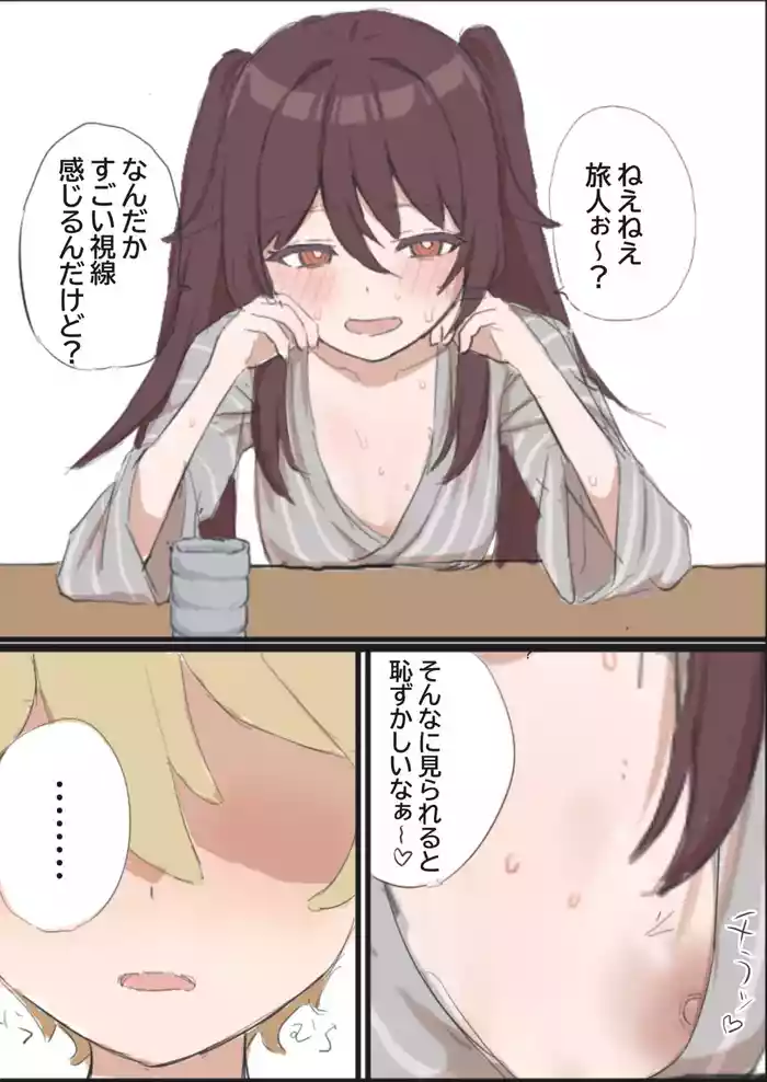 Hu Tao-san