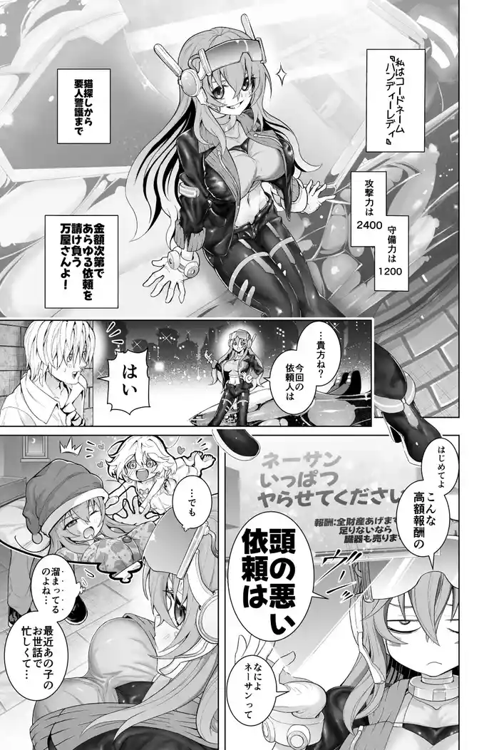 Handy Lady no Oppai Manga