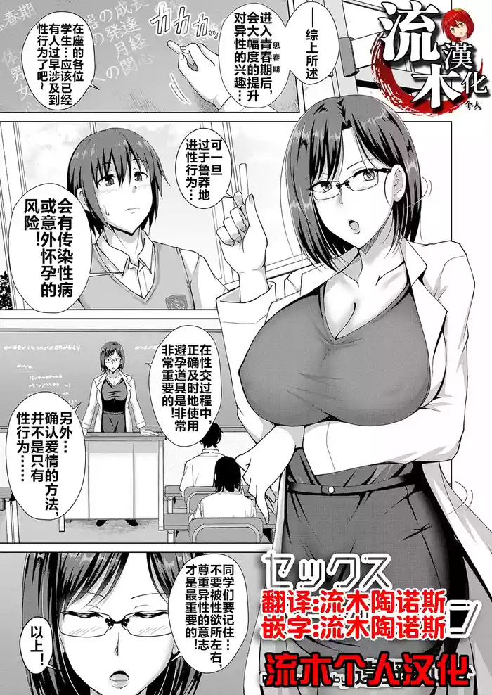 セックス・エデュケーション