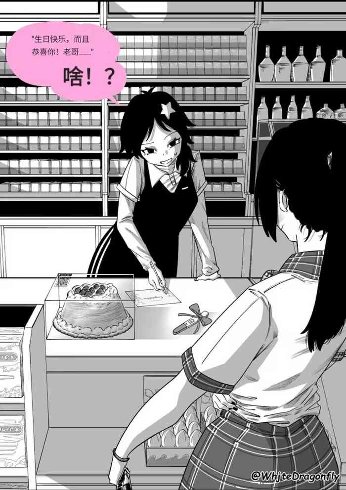 Supicious Convenience Store!? 可疑的便利店?!