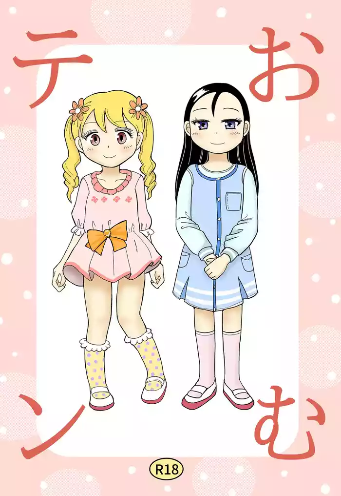 Omuten