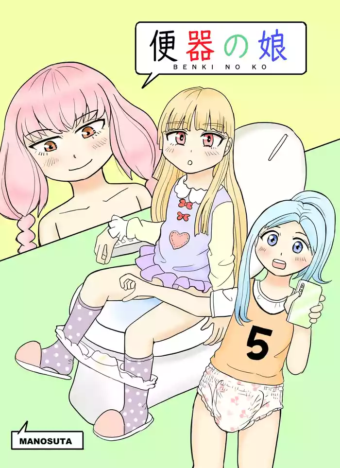 Benki no musume