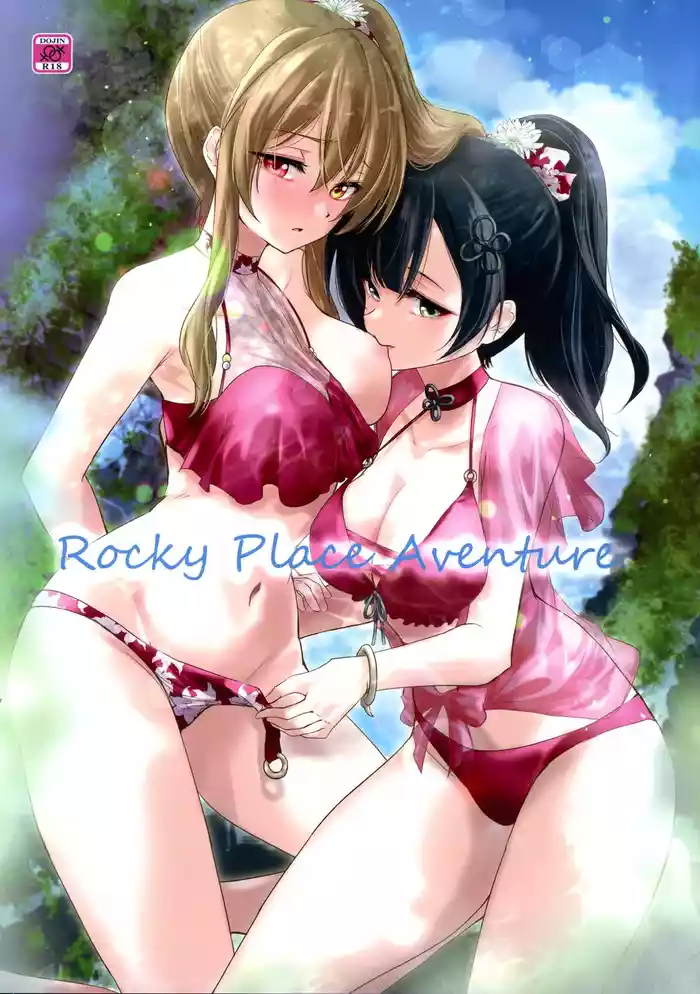【妈妈我不要学医个人汉化】Rocky Place Aventure