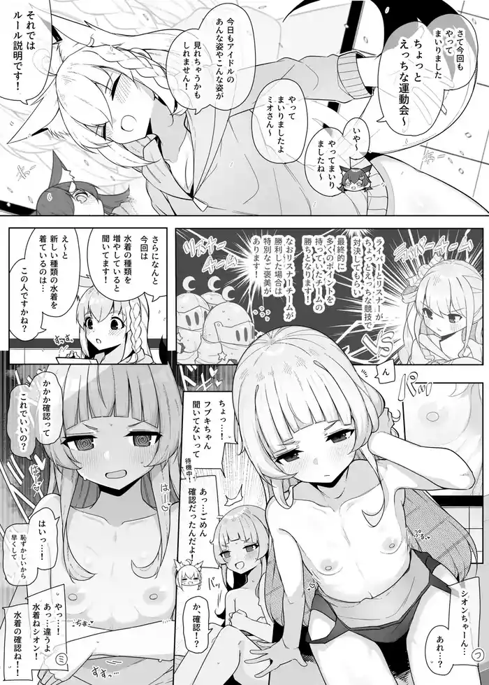 Hl Men Ecchi na Undoukai 2nd