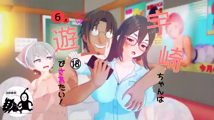 Uzaki wants to play! ⑥Ⓐ