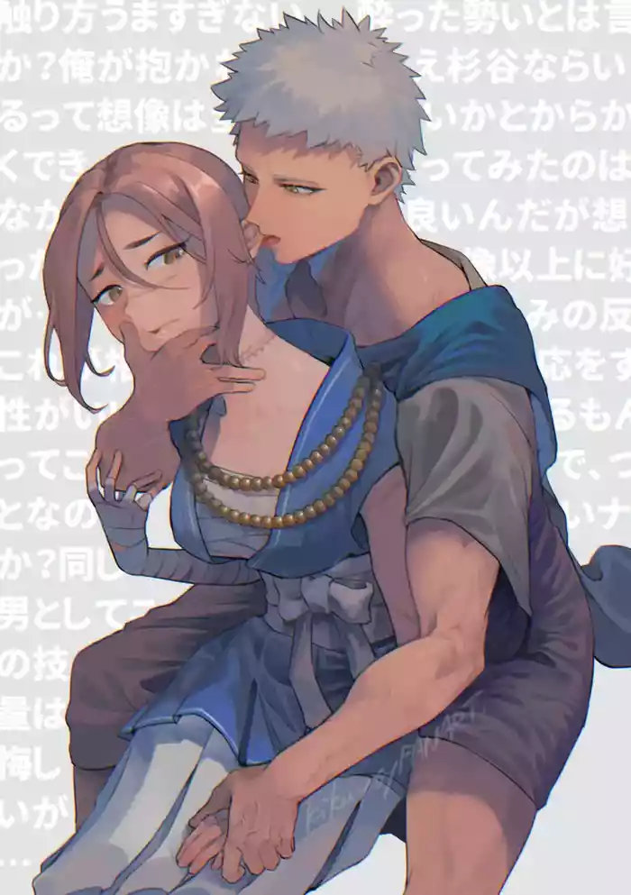 [Puto to sugi ga tameshite miru hanashi[ fate grand order )