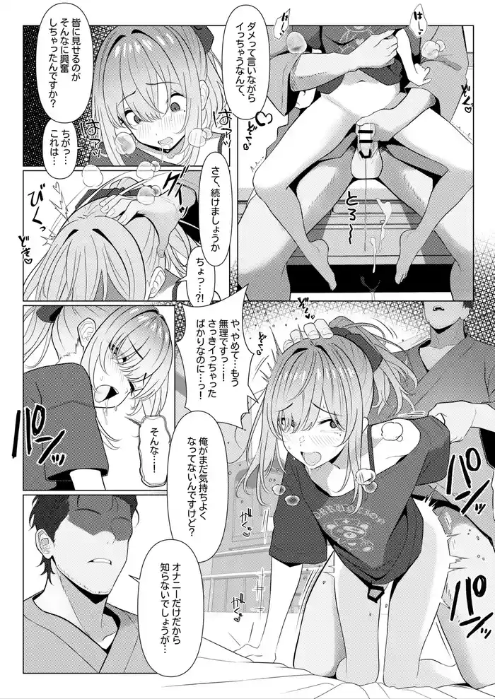 Hayato Sensei no Mesuhen 6