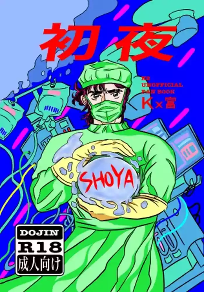 Shoya