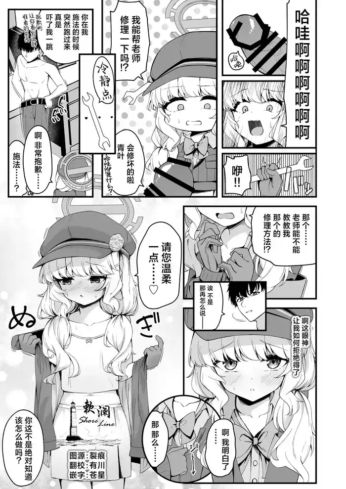 Aoba no shuuri ga kimochi yosugiru hanashi
