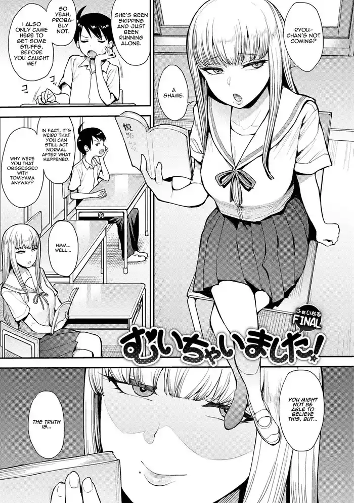 Muichaimashita! Ch. 3