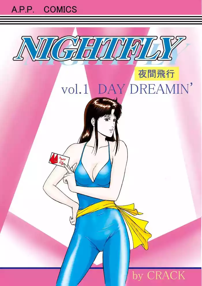 NIGHTFLY vol.1 DAY DREAMINEnglish+