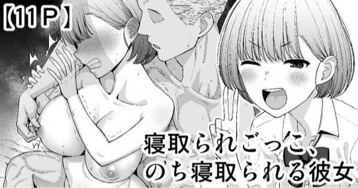 Netorare Gokko, Nochi Netorareru Kanojo