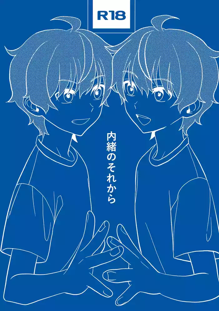 Naisho no Sore Kara