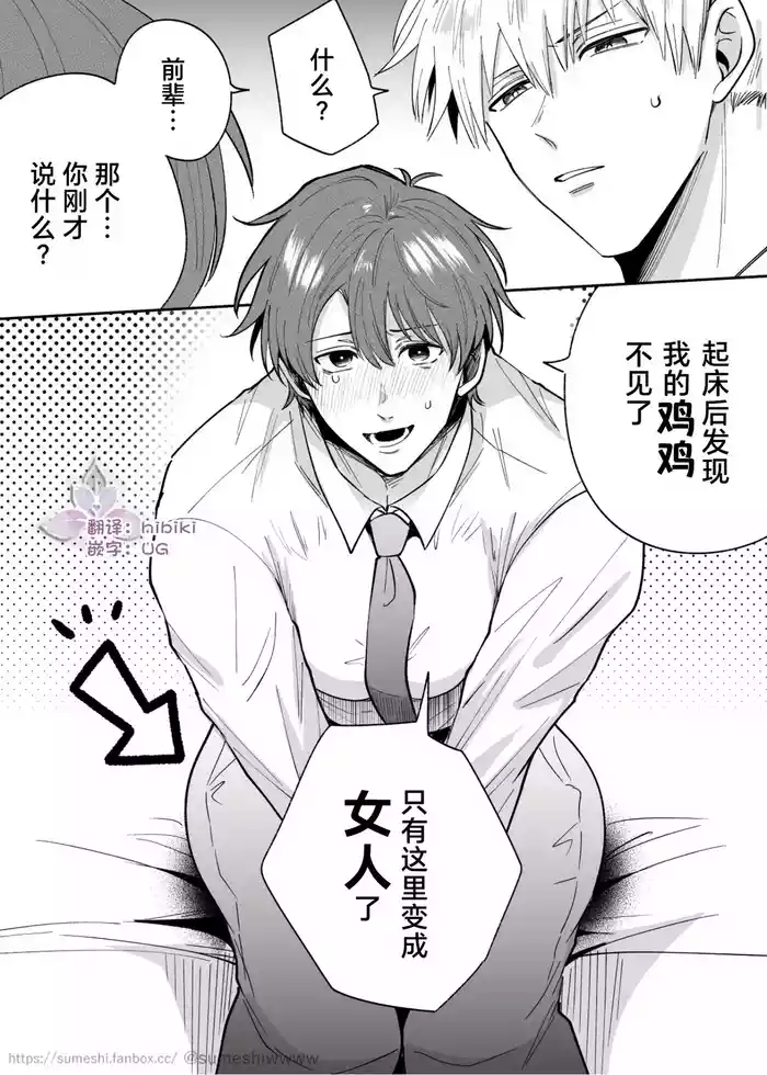 上班族爱情旅馆男子会cuntboy篇1-4【兰花汉化】