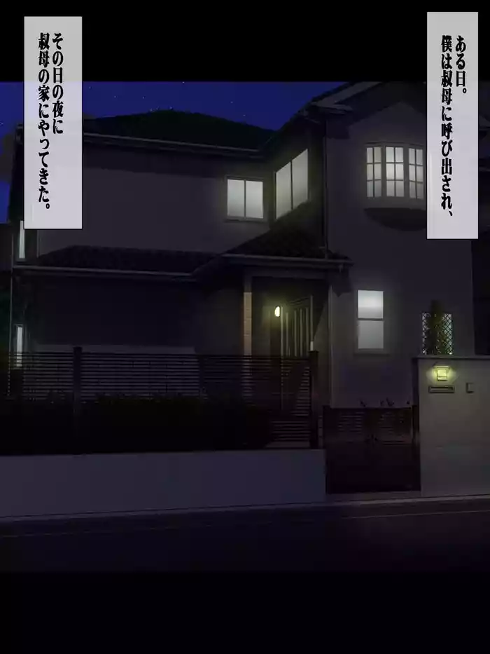 kodomo no deki nai ozi san no ka wari ni boku ga oba san wo ninsin sa se masi ta。