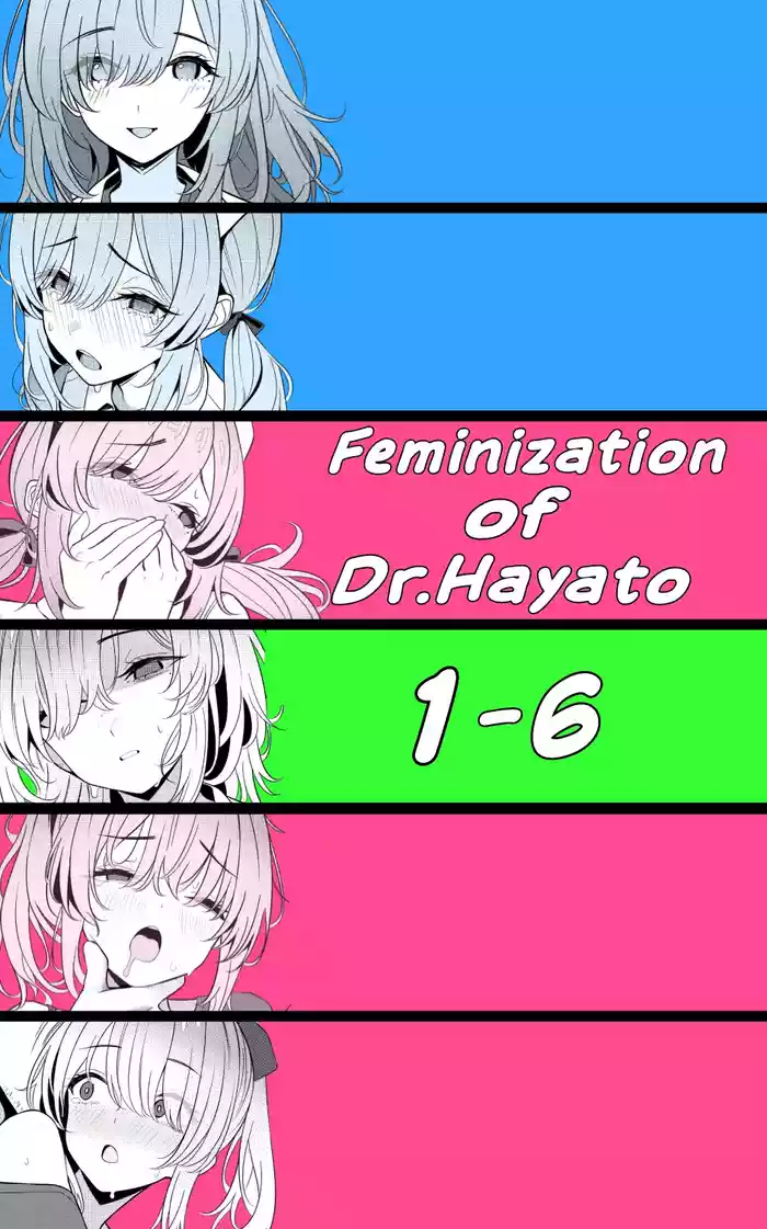Hayato Sensei no Mesuka Karte Byouin6