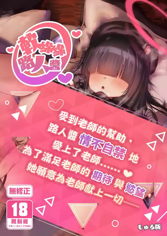 Puni Mob | 軟綿綿路人醬