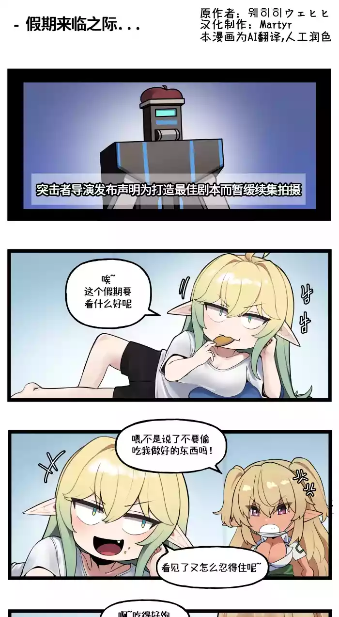 LastOrigin 最后的起源 LO官方漫画个人汉化合集(01.27 - 02.05更新)