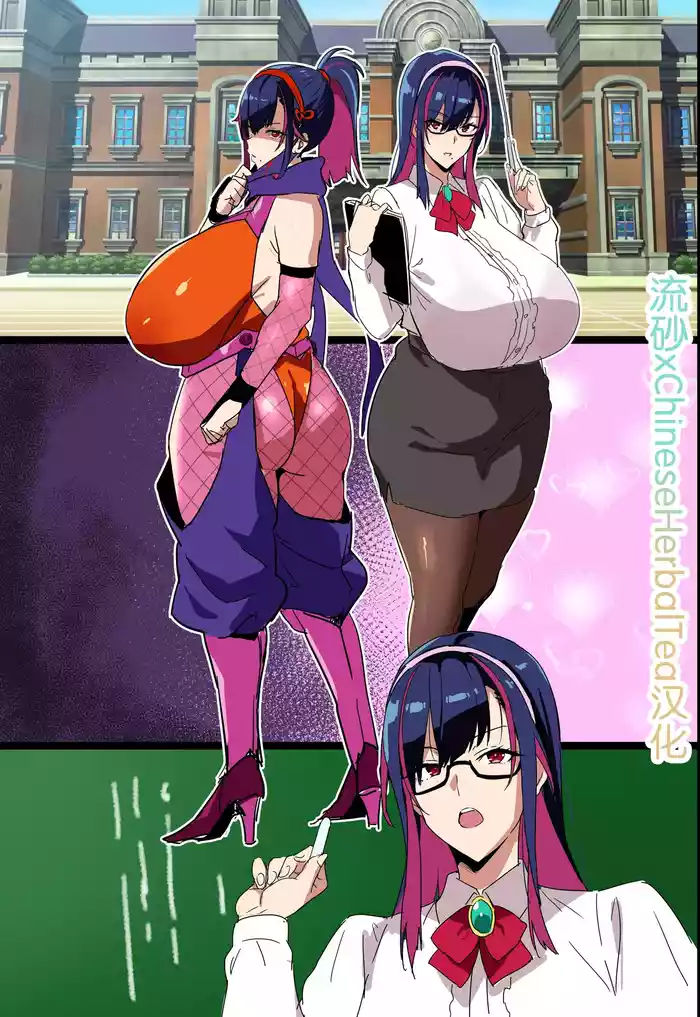 Married Kunoichi NTR Complete Decensored流砂xChineseHerbalTea汉化