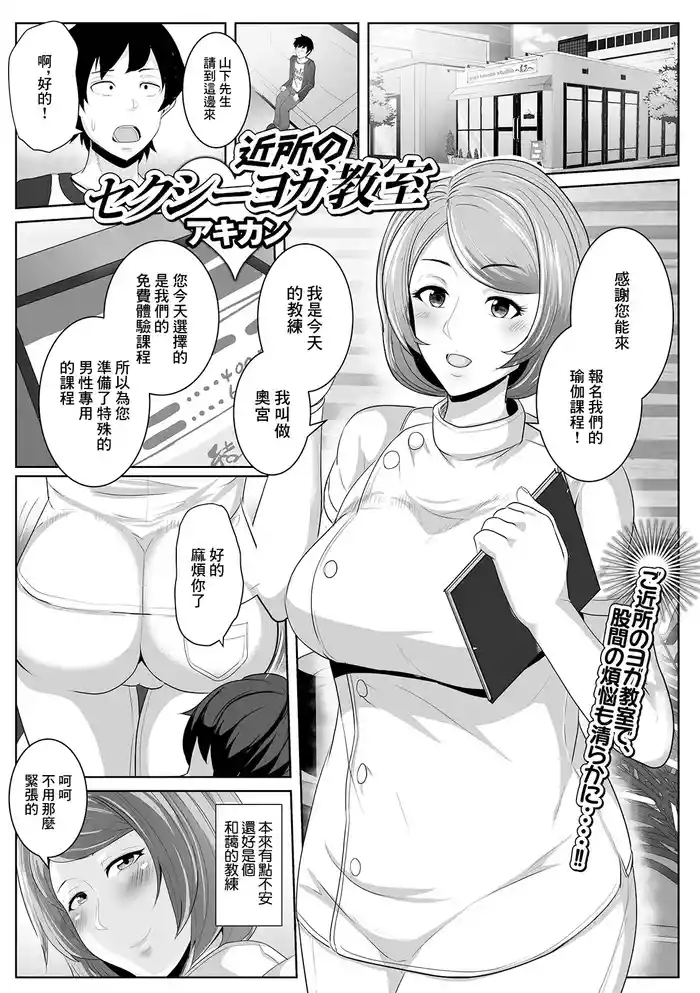 近所のセクシーヨガ教室