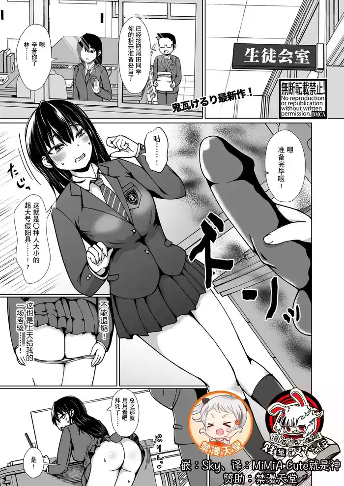 TS Gakuen no Choujou | TS后登上学院的顶点
