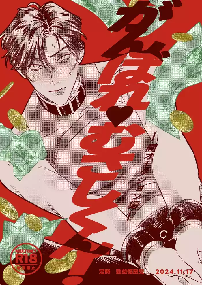 加油武藏君!
