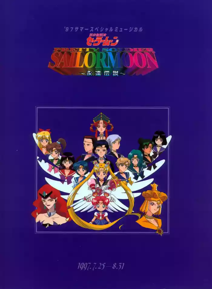 Bishoujo Senshi Sailor Moon'97 Summer Special Musical