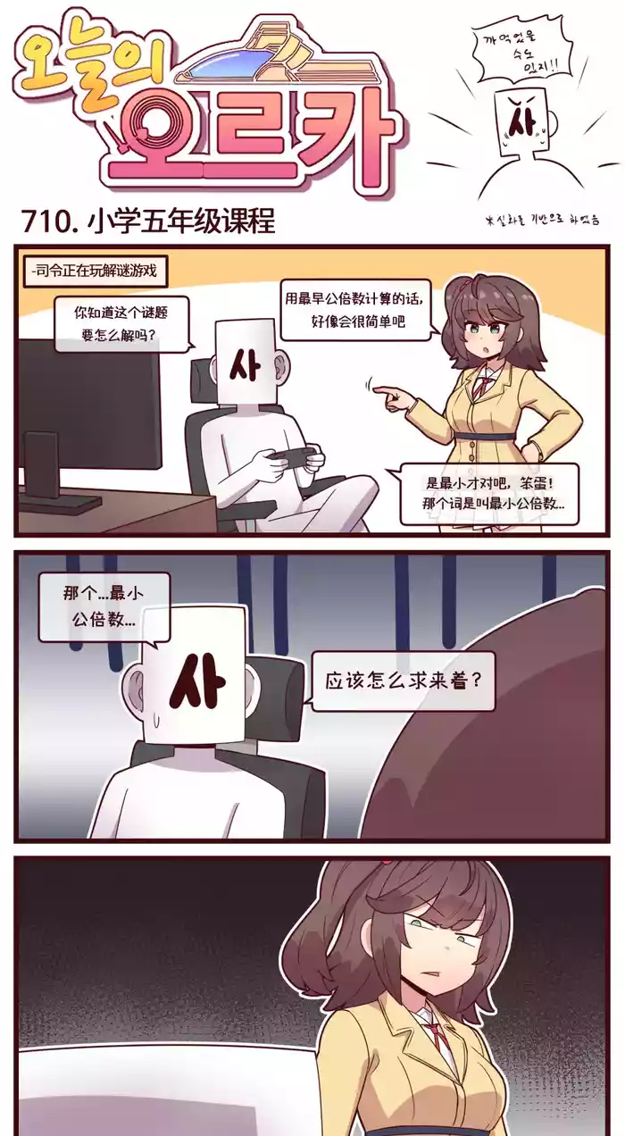 LastOrigin 最后的起源 LO官方漫画个人汉化合集（04.18 - 06.04更新）