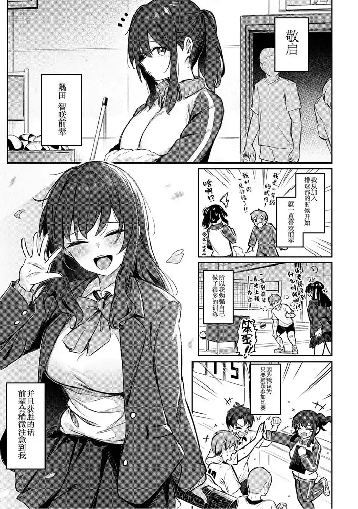 Zutto Issho ni Ite Ageru kara