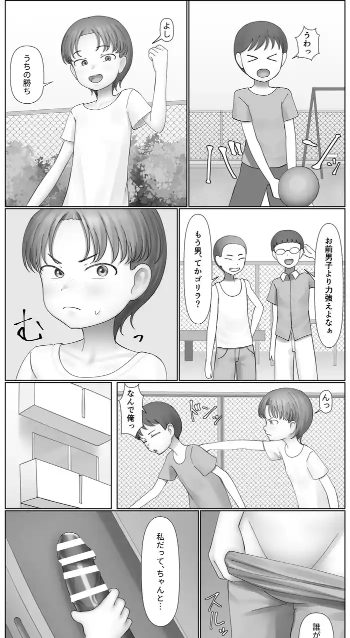 Watashi Datte Chanto...