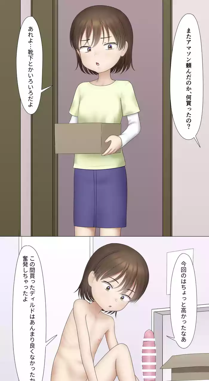 O Kaimono ♥ ️