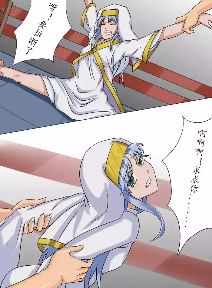 茵蒂克丝的无尽凌辱第10话:擂台上的意志&温柔的微笑
